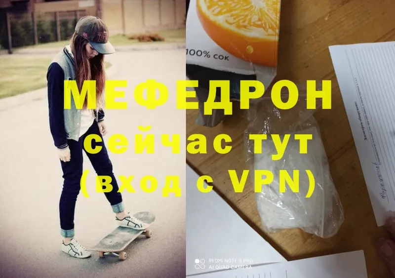 Мефедрон мяу мяу  Ставрополь 